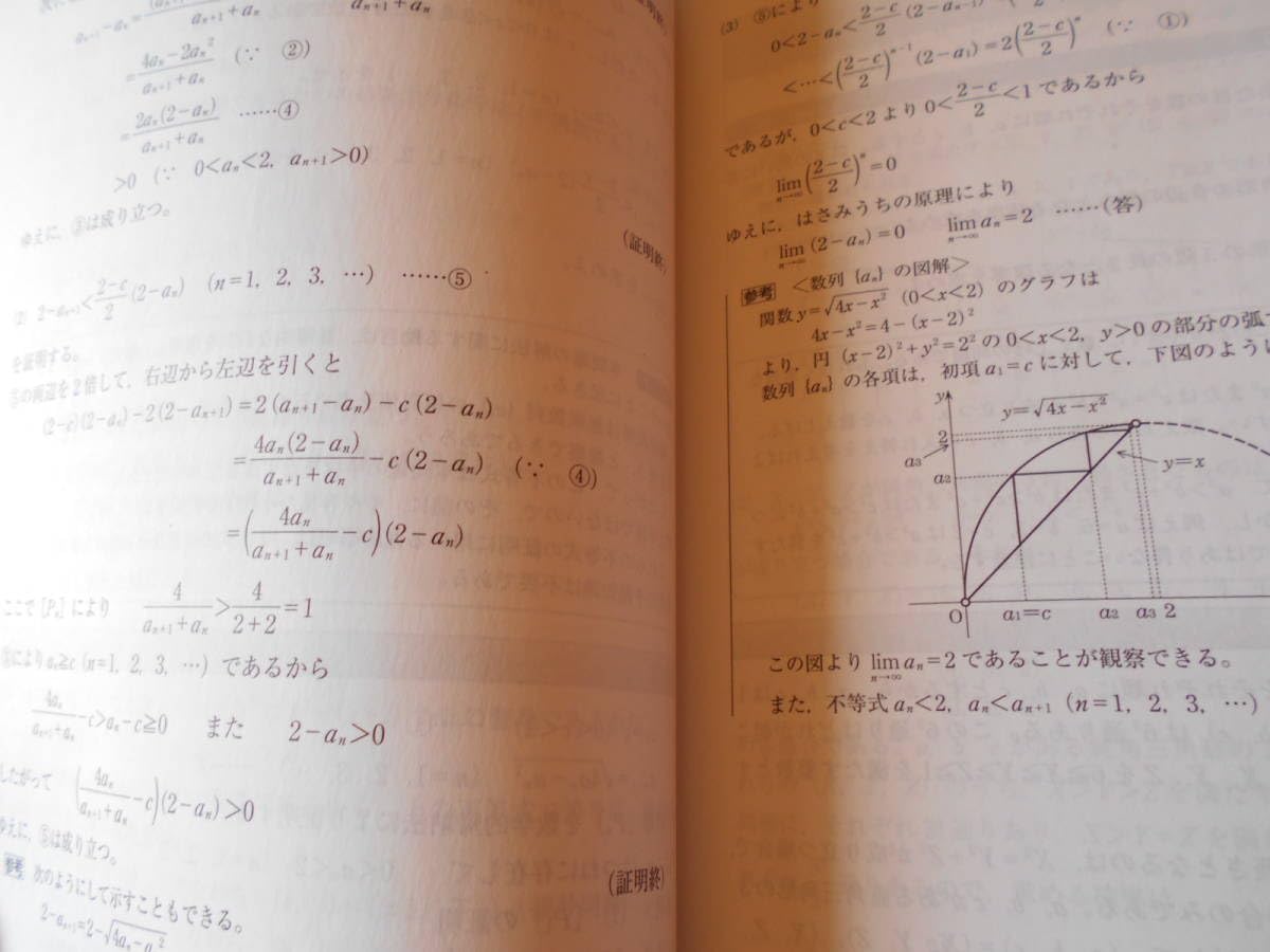 東北大の理系数学１５カ年 第５版 Amazon.co.jp: 東北大の理系数学15カ年[第5版] (難関校過去問