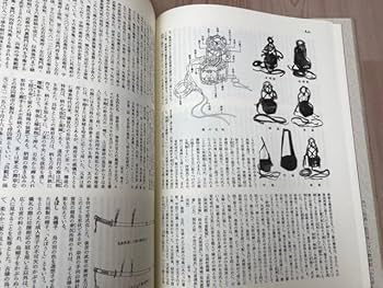Amazon.co.jp: 有識故実大辞典/鈴木敬三編/宮中殿舎服飾乗物遊戯