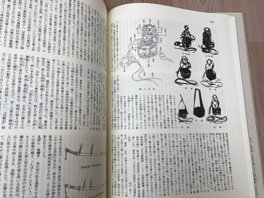 有識故実大辞典 有識故実大辞典 - 株式会社 吉川弘文館 歴史学を中心とする
