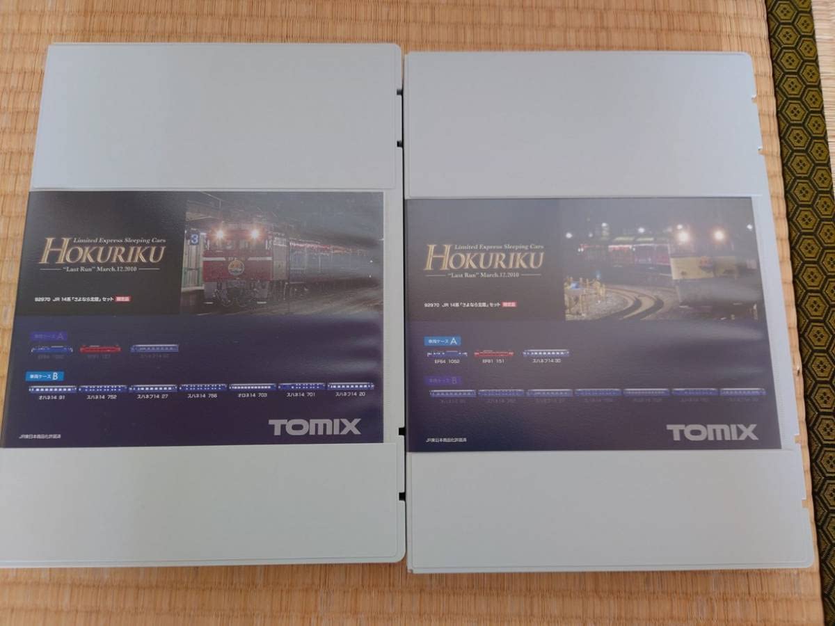 Amazon | TOMIX 92970 14系 さよなら北陸 セット | 鉄道模型 通販