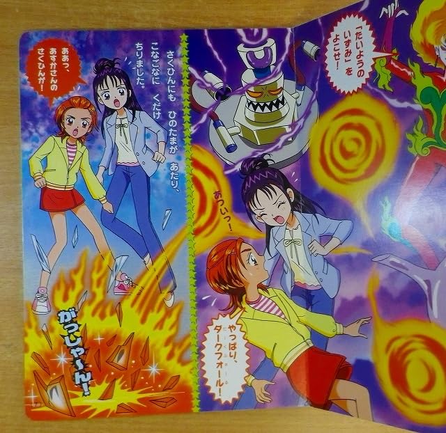 Amazon.co.jp: ふたりはプリキュア スプラッシュスター(3) モエルンバ