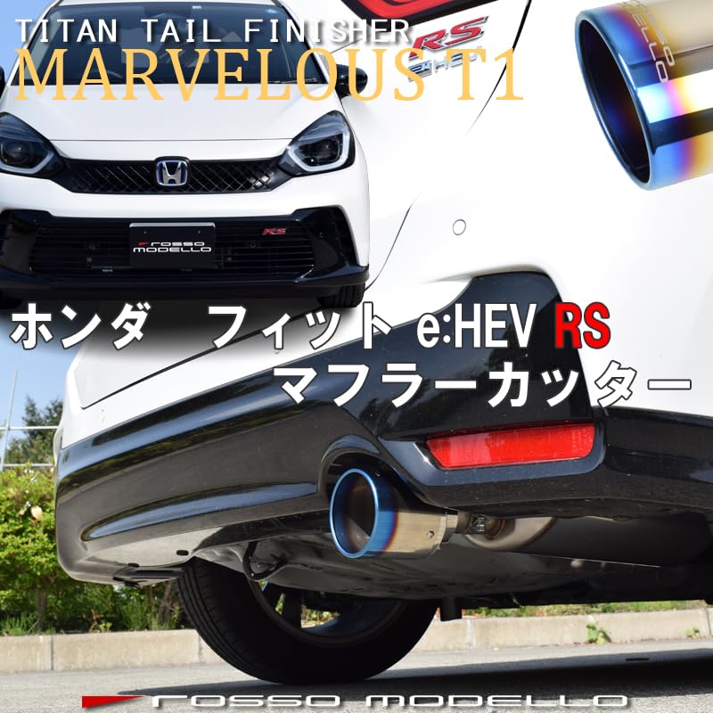 MARVELOUS T1 ロッツモデロマフラーカッター Amazon | ロッソモデロ マフラーカッター【MARVELOUS T1】ホンダ