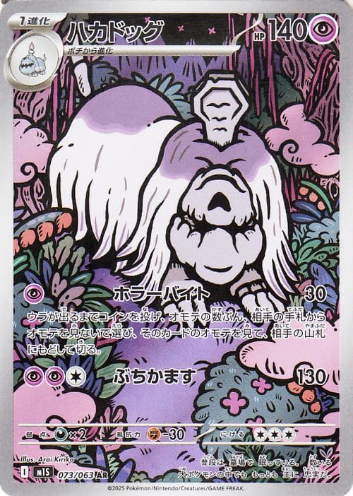 ヤ*ィ様 PSA10ハカドッグ AR MEGA 拡張パック メガシンフォニア キ Amazon.co.jp: ポケモンカードゲームMEGA M1S 拡張パック メガ