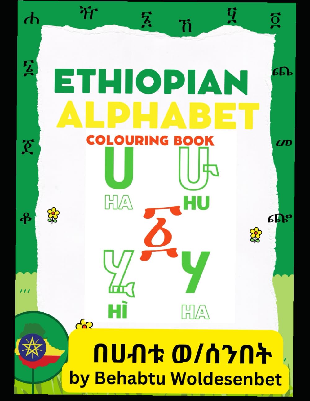 ETHIOPIAN ALPHABET CLORING BOOK: From Letters to Language: An Amharic Alphabet Coloring Book