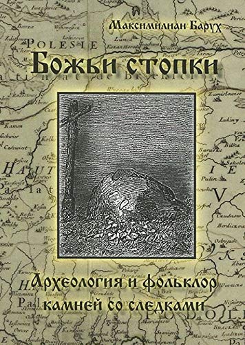 Bozhi stopki