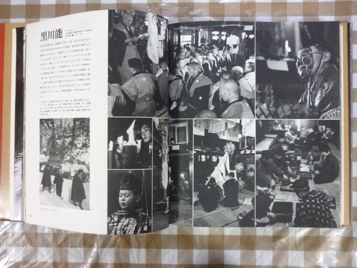 【非常に貴重】 古能　写真 萩原秀三郎　文 後藤淑 Amazon.co.jp: 古能 著後藤淑、萩原秀三郎 : おもちゃ