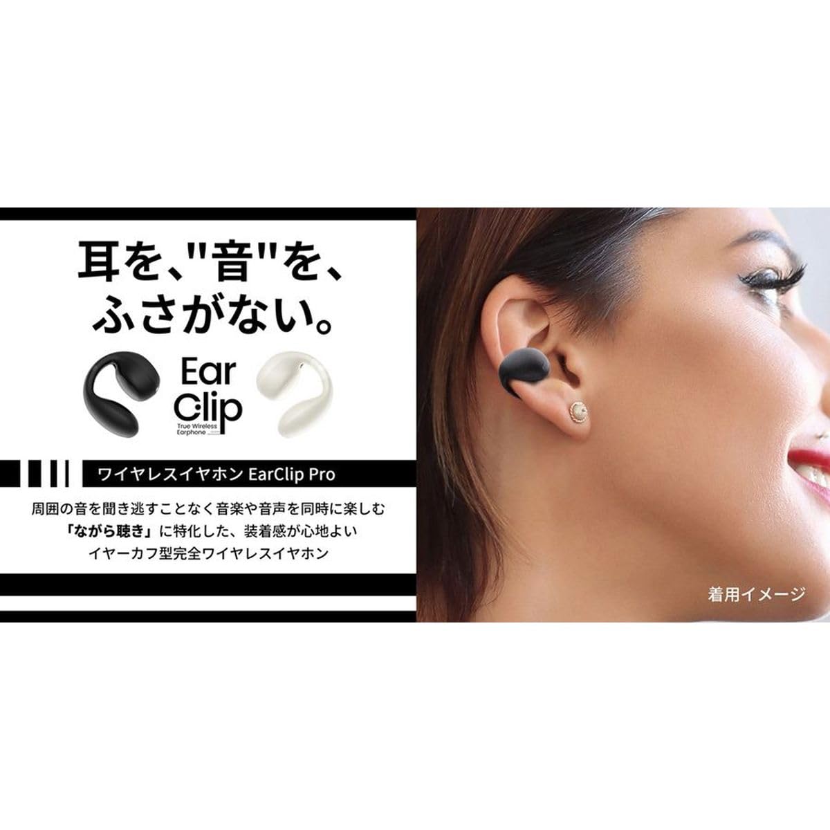 docomo select EarClip Pro ホワイト Amazon.co.jp: docomo select ワイヤレスイヤホン Ear Clip Pro
