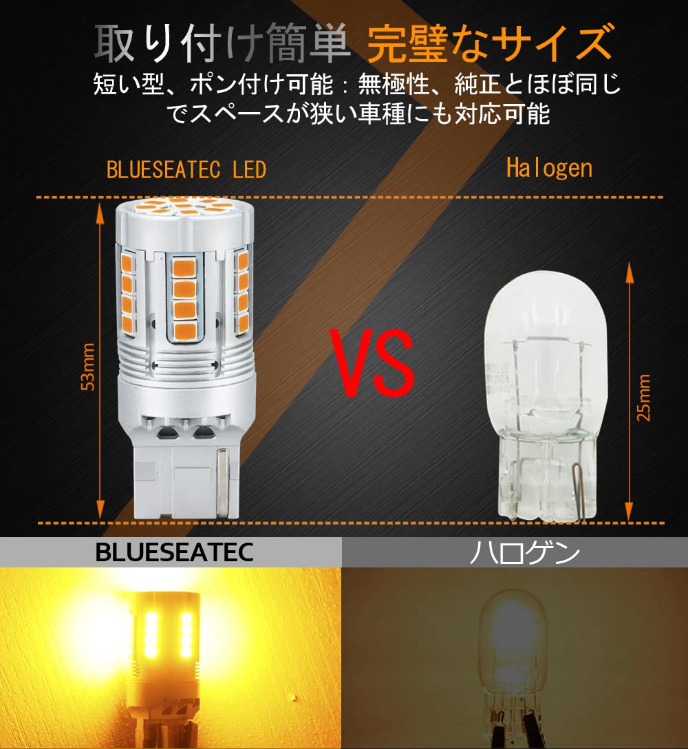 Amazon | BLUESEATEC 「業界新型爆光モデル」T20 爆光 LED ウィンカー