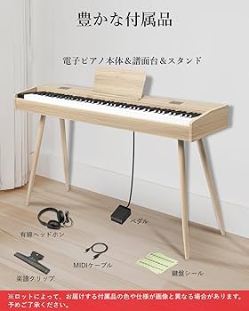 Amazon | 【ハンマーアクション鍵盤 木目調モデル】Longeye 電子