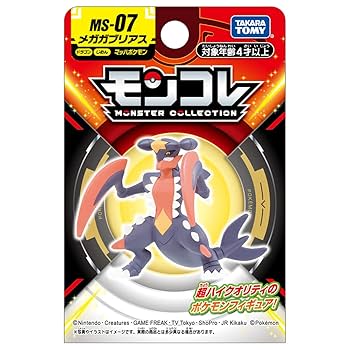 ポケソフビ　メガガブリアス ポケモンキッズDX ガブリアス BANDAI 2008 ソフビ - メルカリ