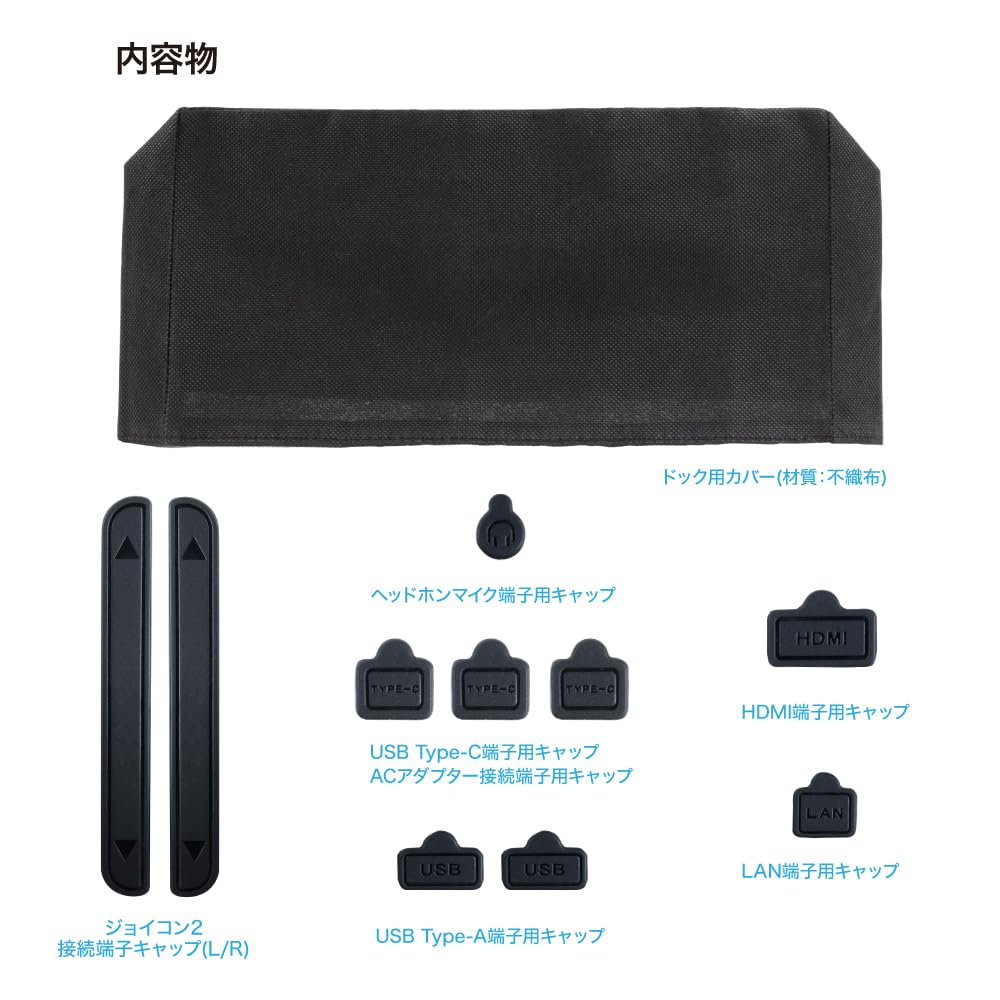 アンサー Switch2用 ホコリキャッチャー ANS-SW196サムネイル7