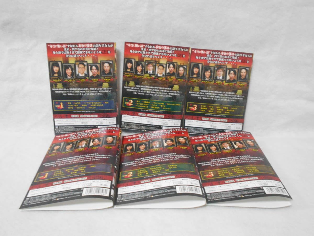 Amazon.co.jp: レンタルDVD 「怪談のシーハナ 聞かせてよ。」1～6 全18