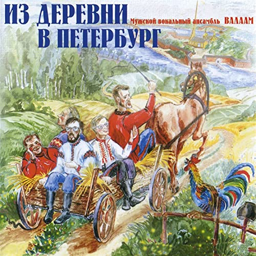 Святый вечер песня