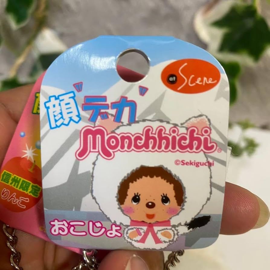 Amazon.co.jp: 信州 顔デカモンチッチ りんご おこじょ