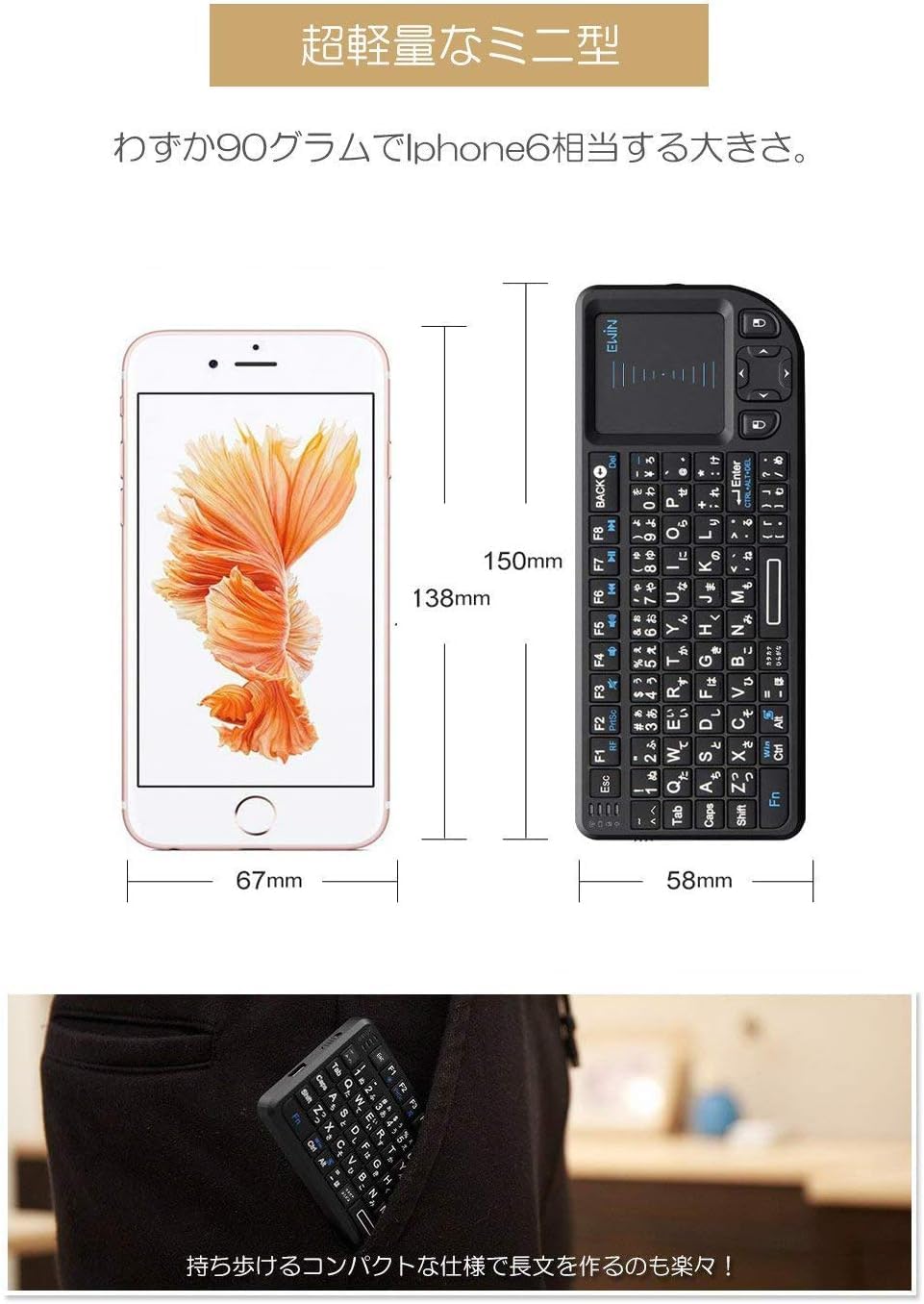 Ewin® Mini Keyboard, Wireless 2.4GHz, Built-in Touch Pad, Ultra Small, Wireless Keyboard with Integrated Mouse, Japanese JIS Layout (72 keys), Easy Connection with Wireless USB Receiver [Japanese manual and 1-year warranty included] - 5