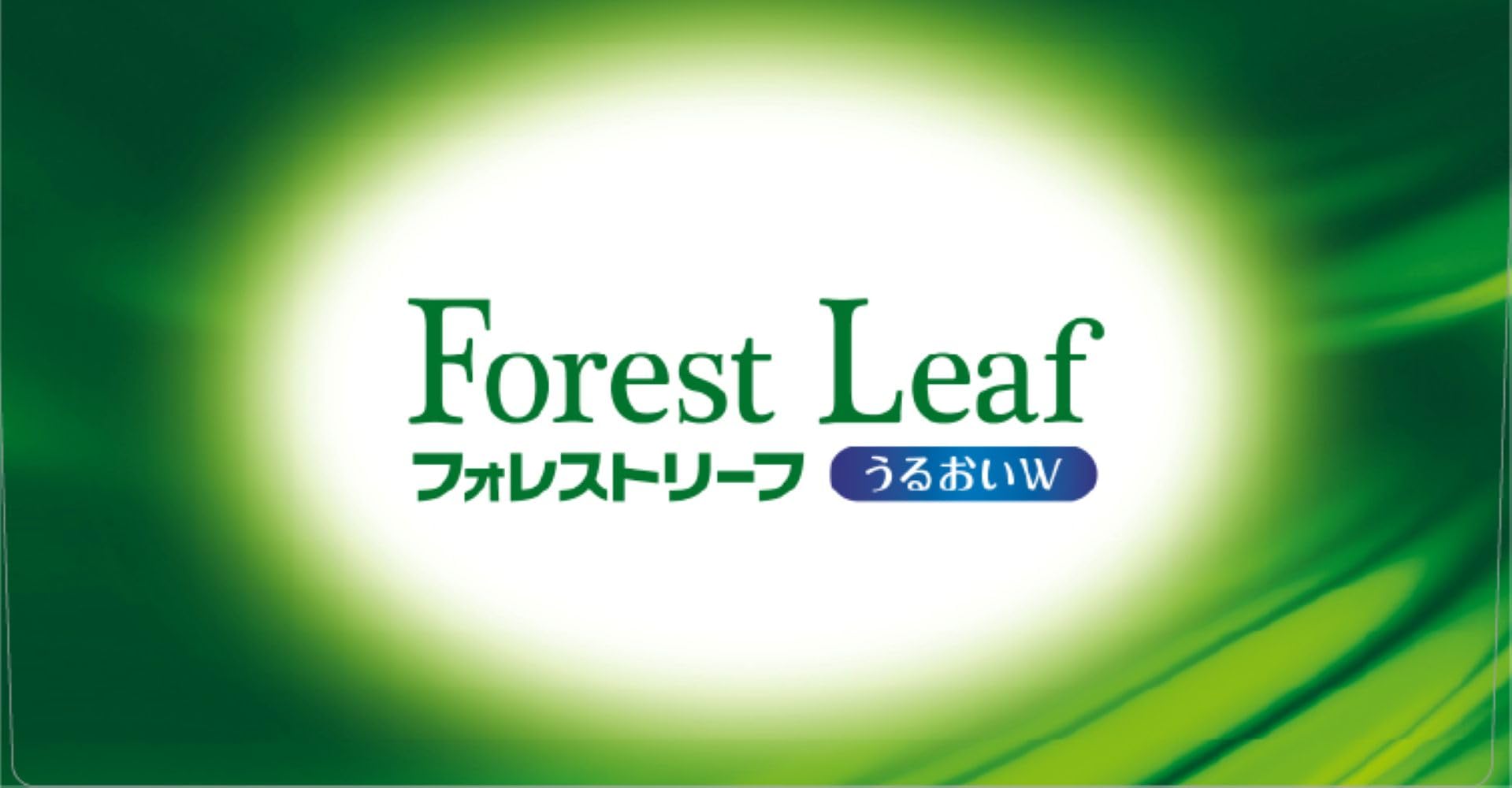 Seed(シード) フォレストリーフ うるおいW コンタクトレンズ用ケア用品
