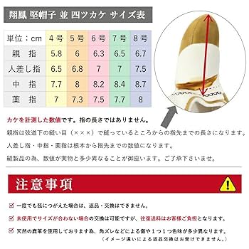 弓道用のゆがけ4号です。 翔鳳 堅帽子 四ツカケ 並 既製品 カケ ゆがけ ユガケ 山武弓具店