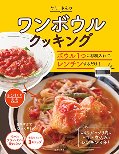 無料電子書籍 アプリ ワンボウルクッキング バイ