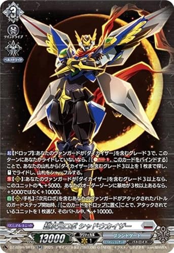 ���@���K�[�h ���E���� ���������{ �V���h�E�J�C�U�[(SR) DZ-BT09/SR15 | �u�����g�Q�[�g �o�g���C�h �m�[�}�����j�b�g