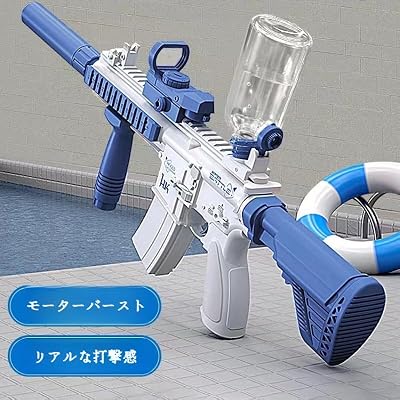 Powerful Fully Automatic Continuous Spray Gun Toy High Pressure Water Gun Electric Toy Gun