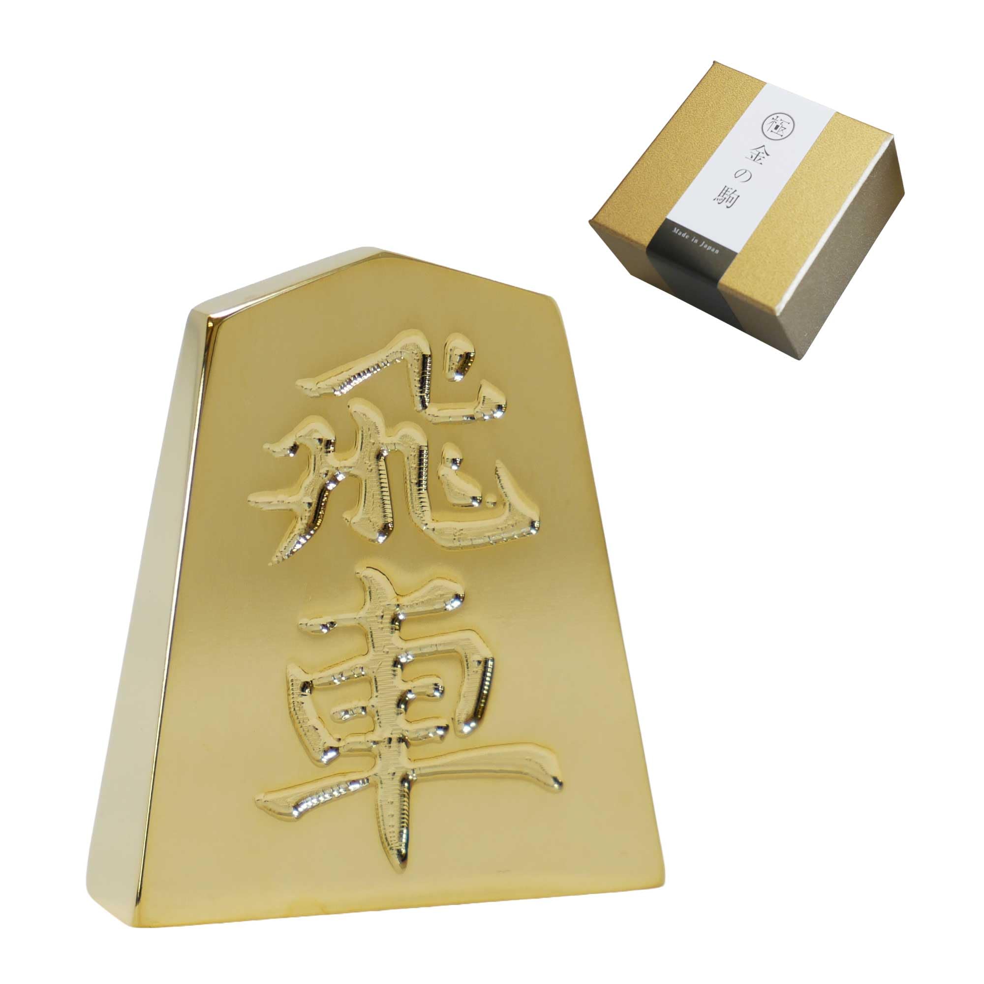 Amazon.co.jp: 極み 金の駒 将棋駒 実物大 オブジェ インテリア