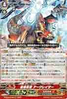 ヴァンガード　虚幻竜刻　たちかぜ VR RRR RR R C 各４枚セット未使用 61yXsY1UPRL._UF350,350_QL50_.jpg