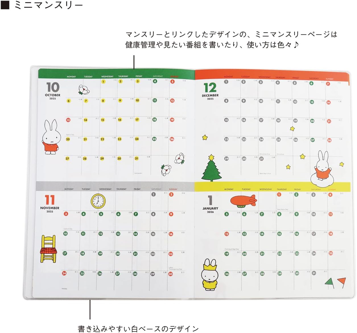 Square Miffy Notebook 2026 A5 Monthly Ivory 08BD-5I (Starts October 2025)
