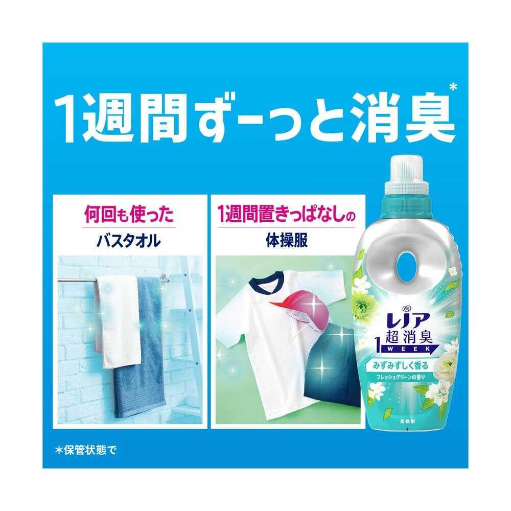 Amazon.co.jp: P&G レノア 超消臭1WEEK 柔軟剤 みずみずしく香る