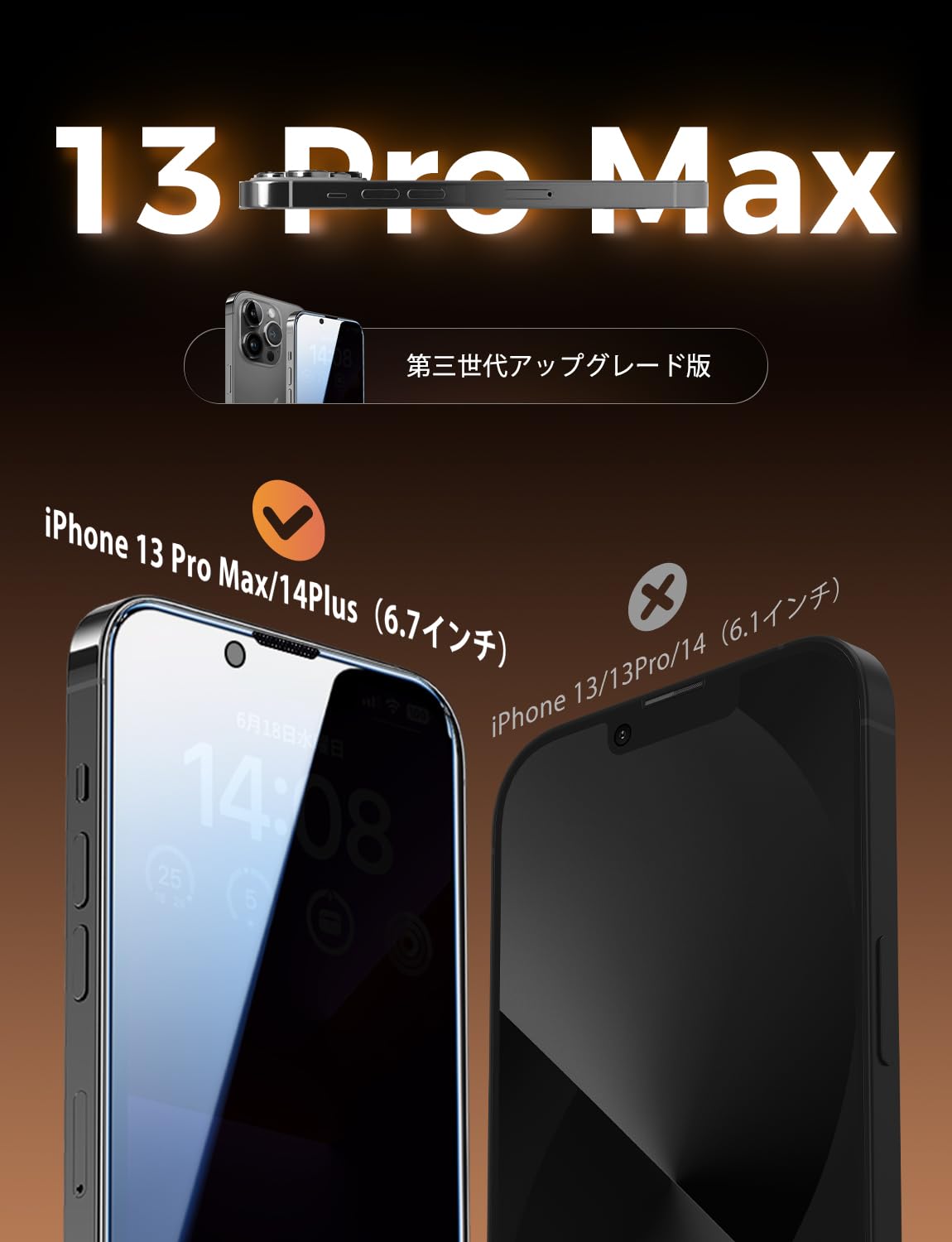 Amazon | 【覗き見防止-第3世代】MAGIC JOHN 対応 iphone 13 pro max