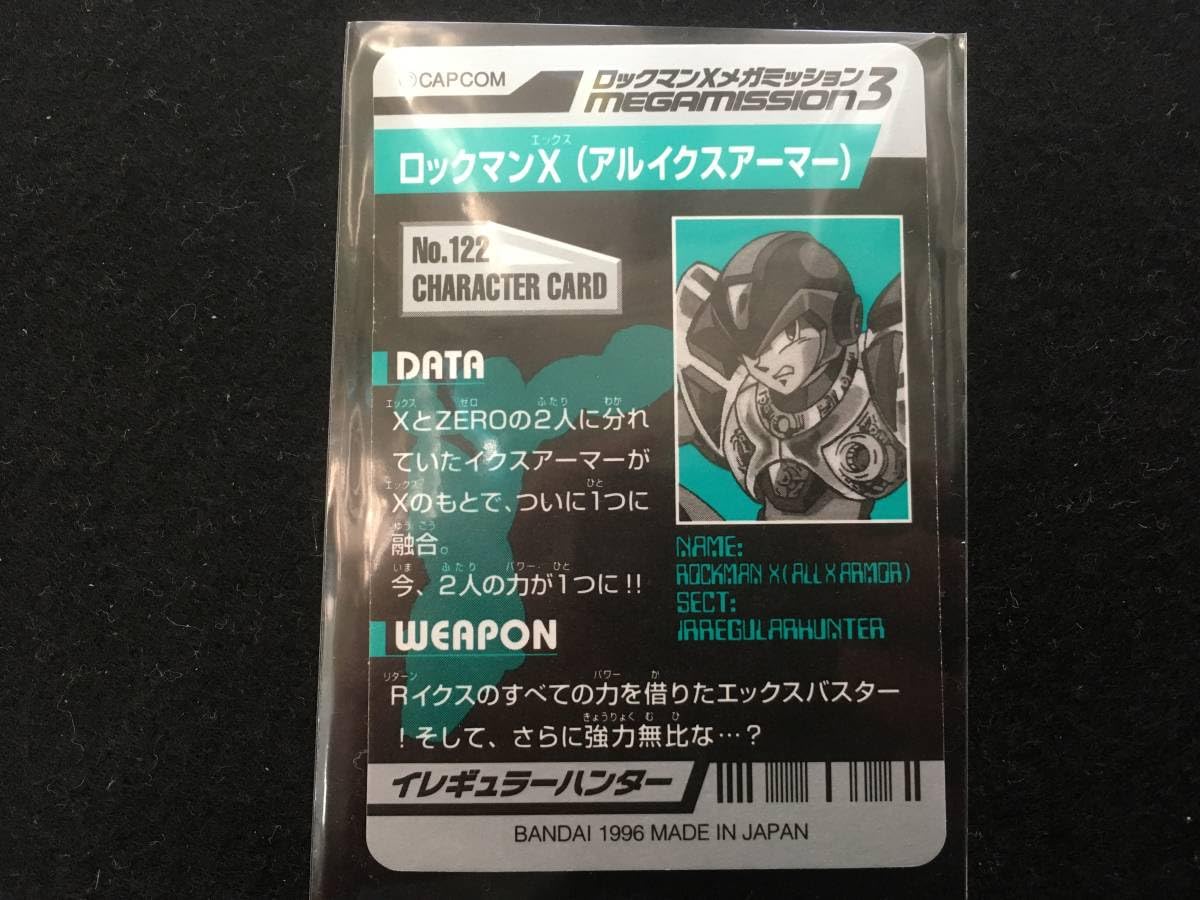 ロックマンXメガミッション3 カード ロックマンX メガミッション3 : 跡地