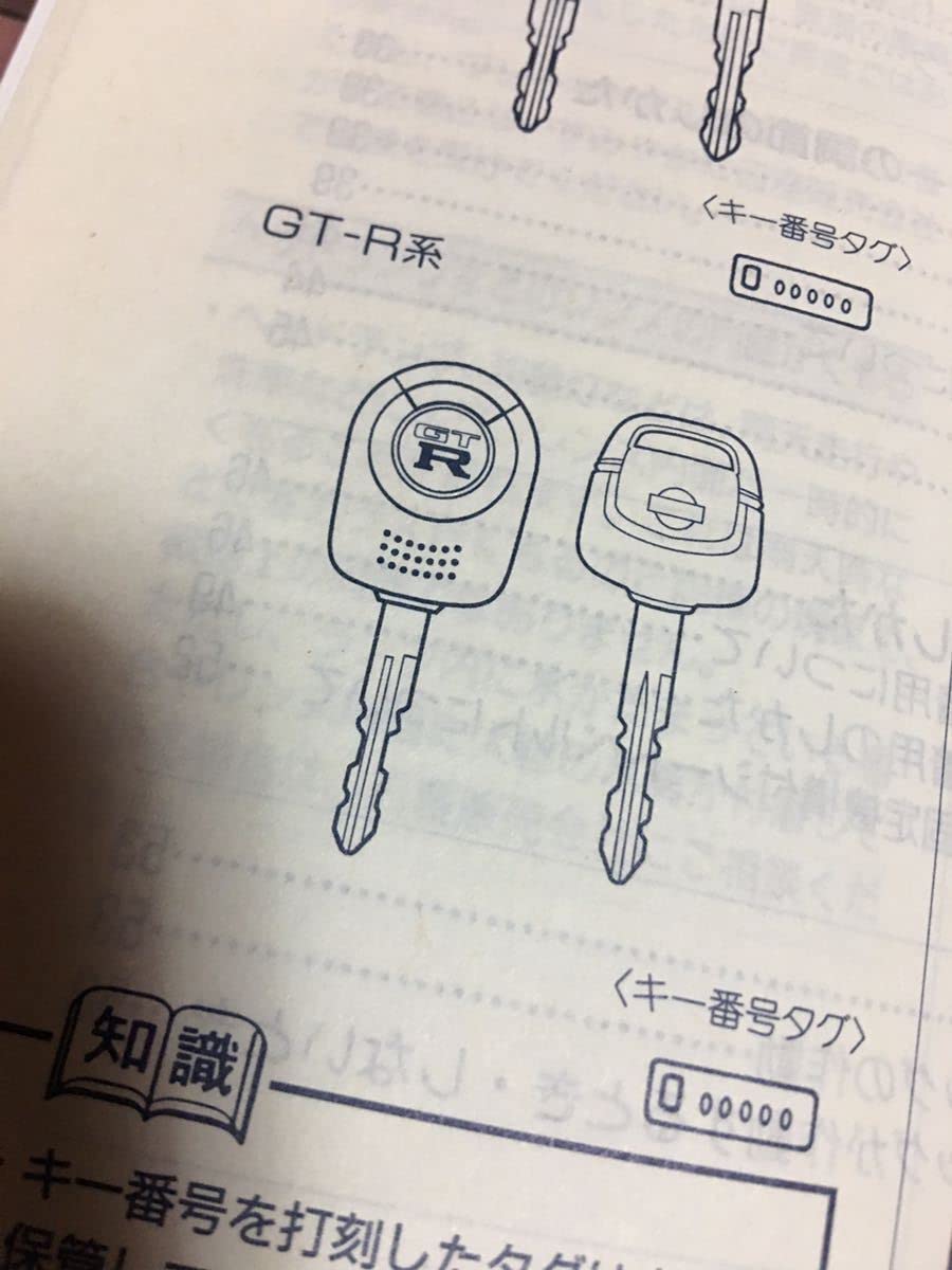 Amazon.co.jp: 当時物 BNR34 R34 取扱説明書 メンテナンスノート