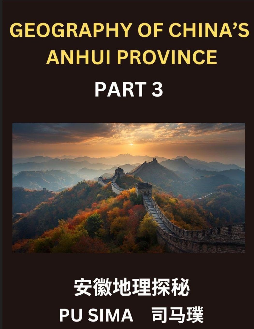 Geography of China's Anhui Province (Part 3)- Chinese Characters, Pinyin & English Guide to Anhui, Navigating Addresses, Provinces, Cities, Counties, ... Counties, Names, Surnames, and HSK All Levels