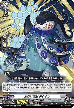 ヴァンガード　大量引退品5.5kg Amazon.co.jp: ヴァンガード D-BT05/045 お助け怪獣 テクタン (R