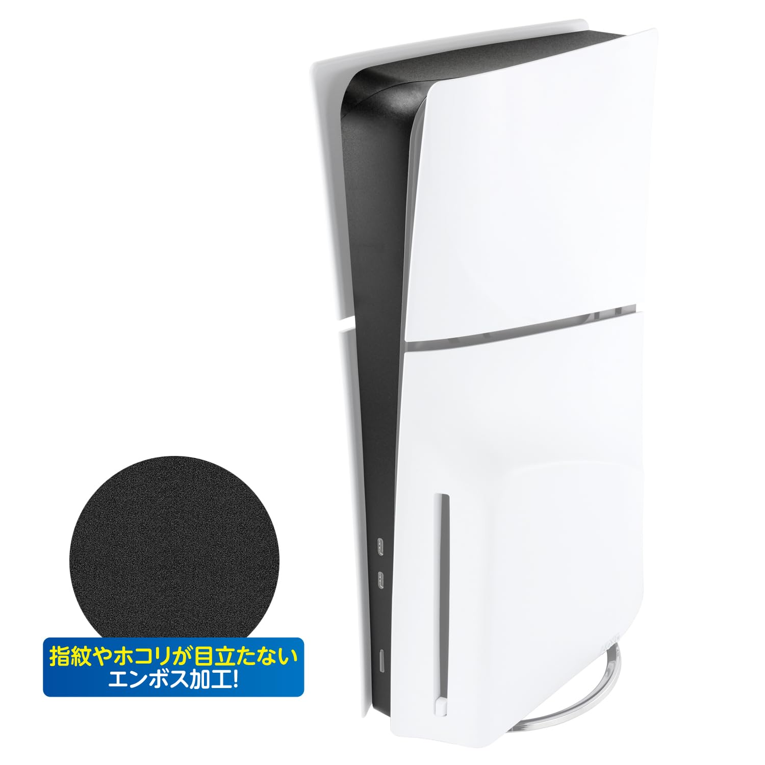 Amazon.co.jp: PS5 Slim(CFI-2000A01/B01)対応本体保護シート