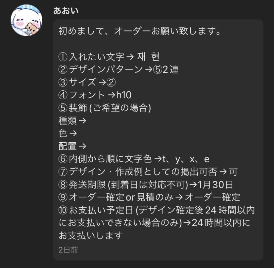 9/23　ZE_ Cre1様　ハングル文字　オーダー専用ページ　ミニ文字　携帯用 Amazon.co.jp: ?1 30 あおい様 オーダーページ うちわ文字 2連