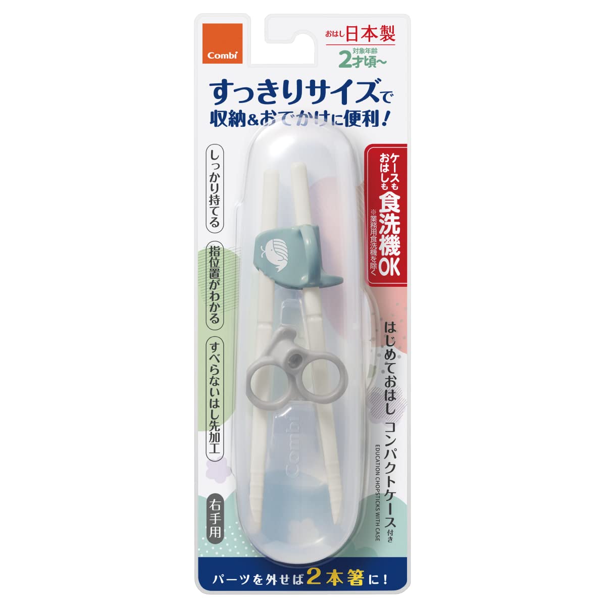 Combi Combi First Grass for Right Handed Whale with Compact Case