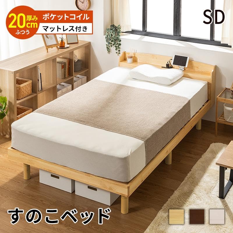 Amazon｜三栄コーポレーション すのこベッド ベッド マットレスセット