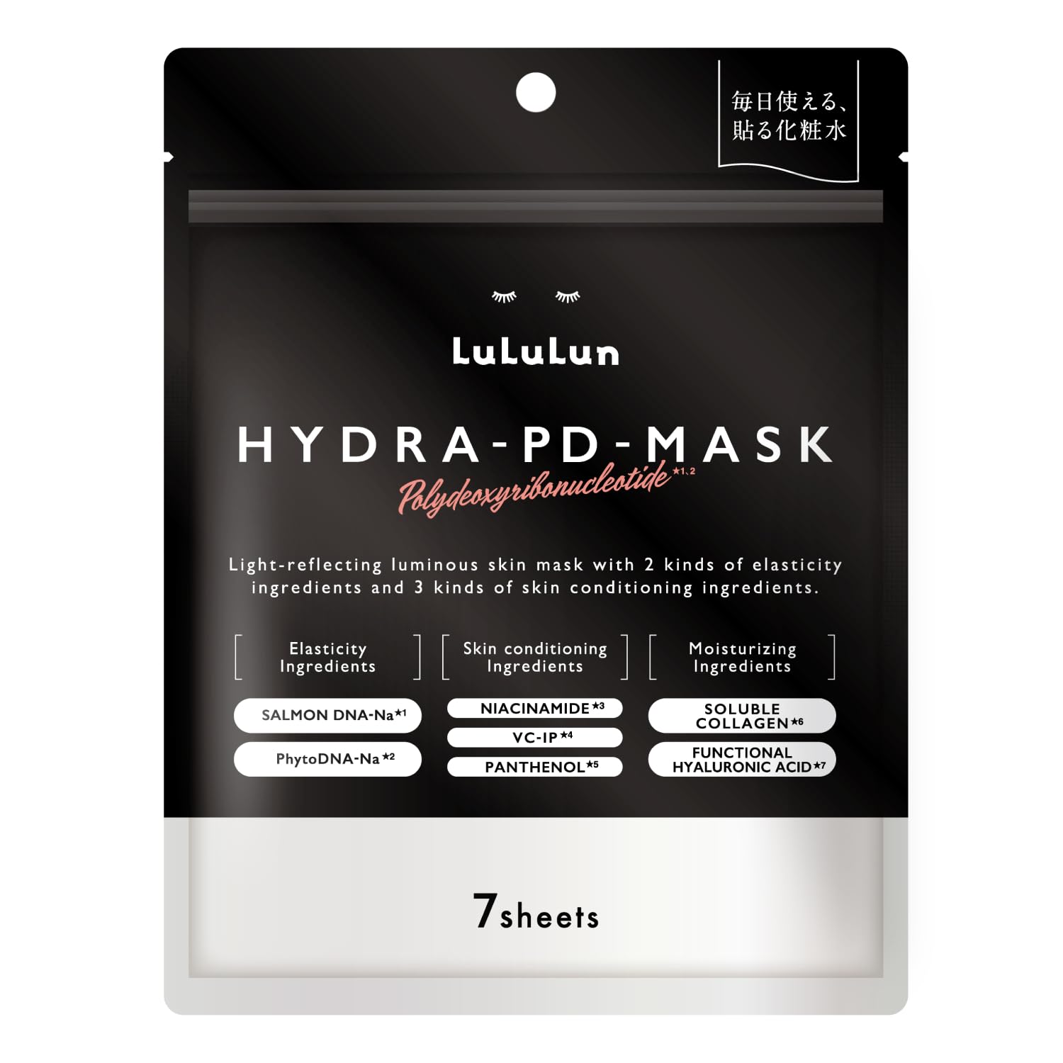 Lululun HYDRA-PD-MASK 7枚入り　専用 Amazon.co.jp: LuLuLun ルルルン ハイドラ PDマスク 7枚入り