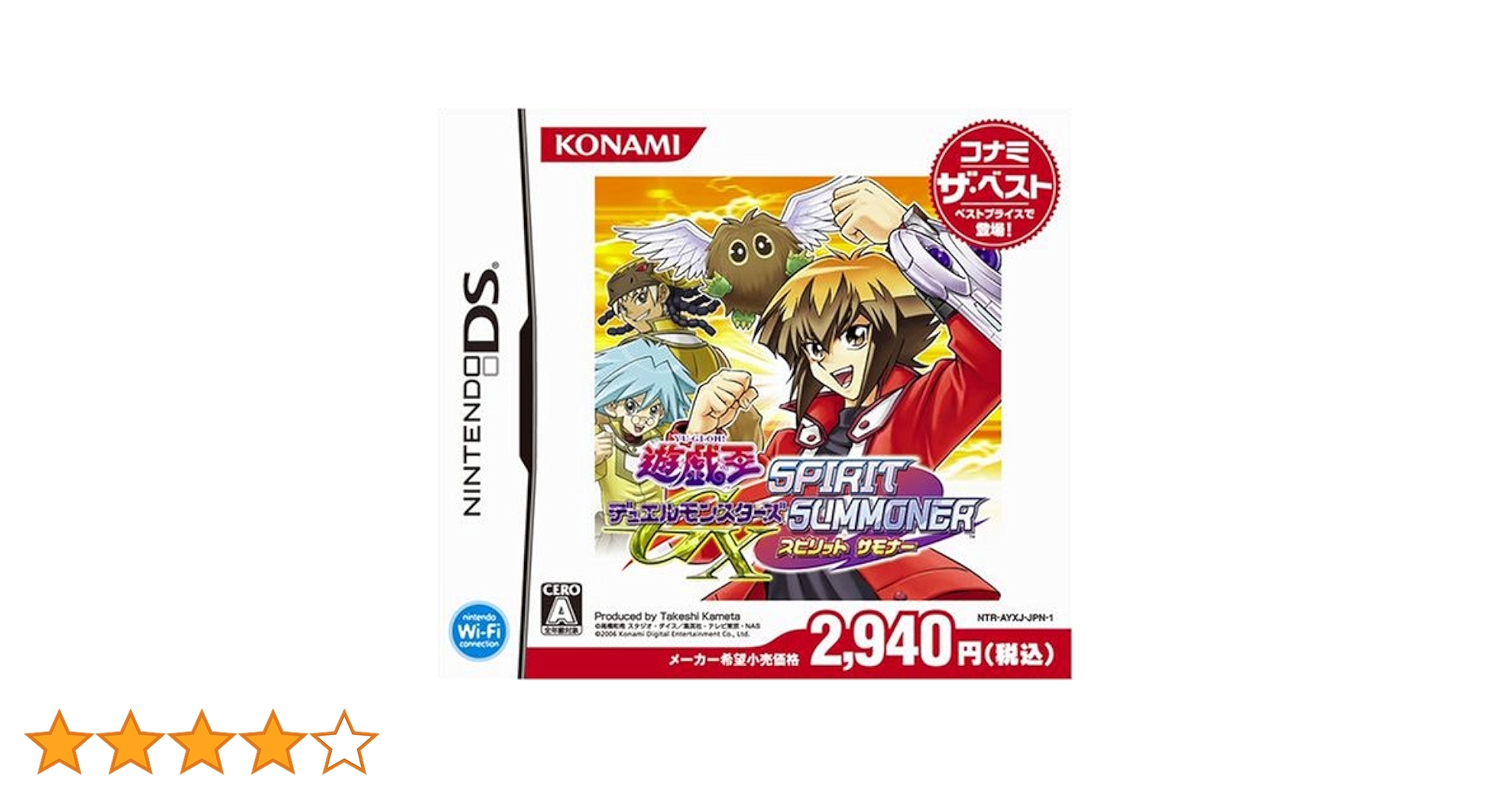 遊戯王 - 遊戯王デュエルモンスターズGX SPIRIT SUMMONE　付属カード　2種類 遊戯王デュエルモンスターズGX SPIRIT SUMMONE 付属カード 2種類