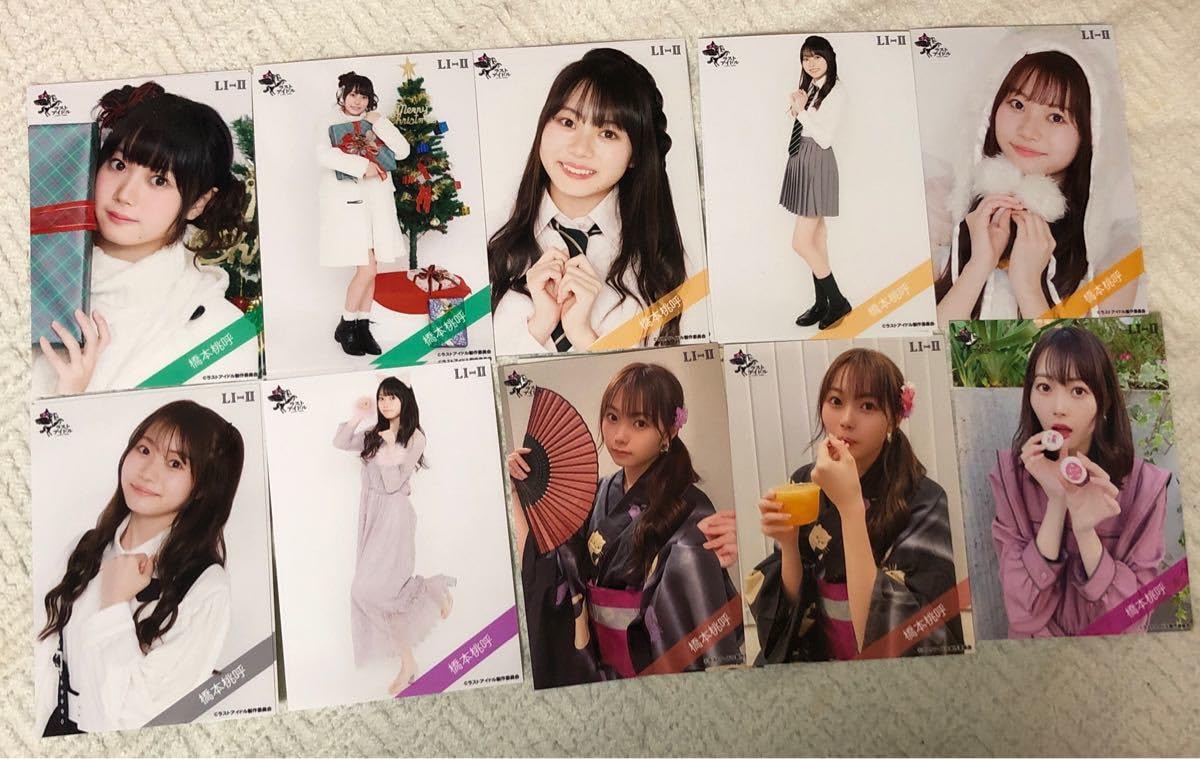 Amazon.co.jp: ラストアイドル橋本桃呼生写真10枚セット : Toys & Games 