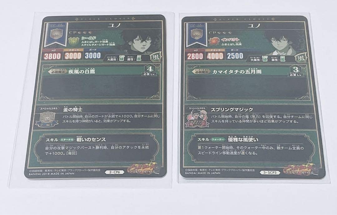 Amazon.co.jp: ブラッククローバー グリモワールバトル ユノ 第二弾 第