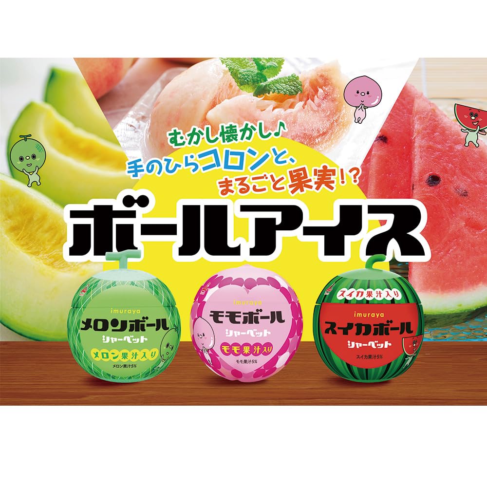 Amazon.co.jp: 井村屋 スイカボール 170ml×18箱 : 食品・飲料・お酒