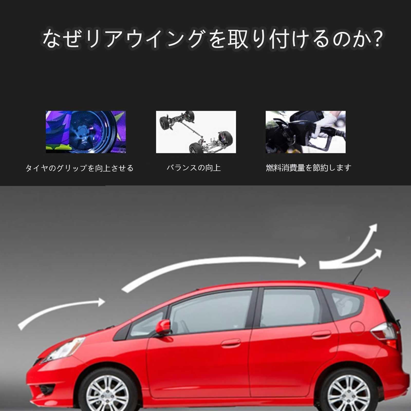 Amazon | リアスポイラー ホンダ フィット FIT GR系 2020年2月～現行と