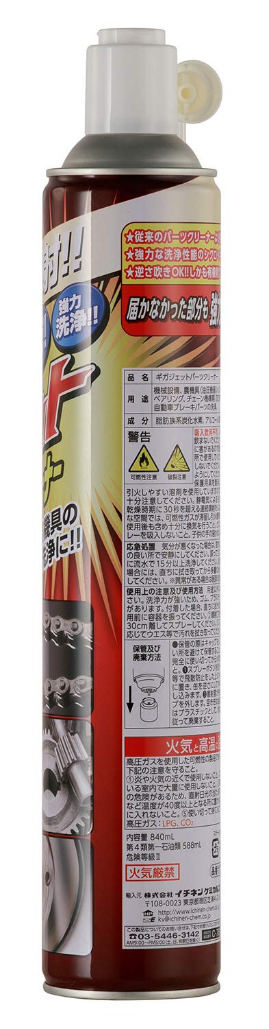 Amazon.co.jp: クリンビュー 強力噴射ギガジェットパーツクリーナー