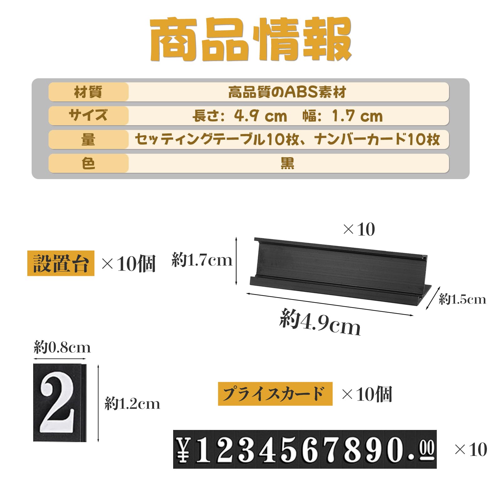 Amazon | Doyime プライスカード プライス台 セット【10個セット