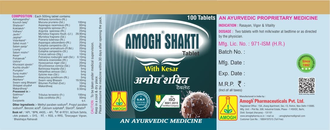 Amogh Shakti Tablet For Increasing Stamina (Pack of 120 Tablet) (B09DPMXNWR) Amazon Price History, Amazon Price Tracker