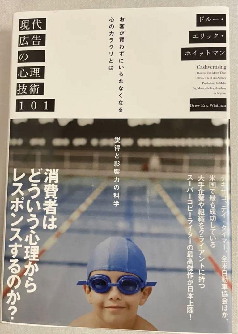 k*a様 ダイレクト出版12冊セット　現代広告の心理技術101付き ダイレクト出版12冊セット 現代広告の心理技術101付き