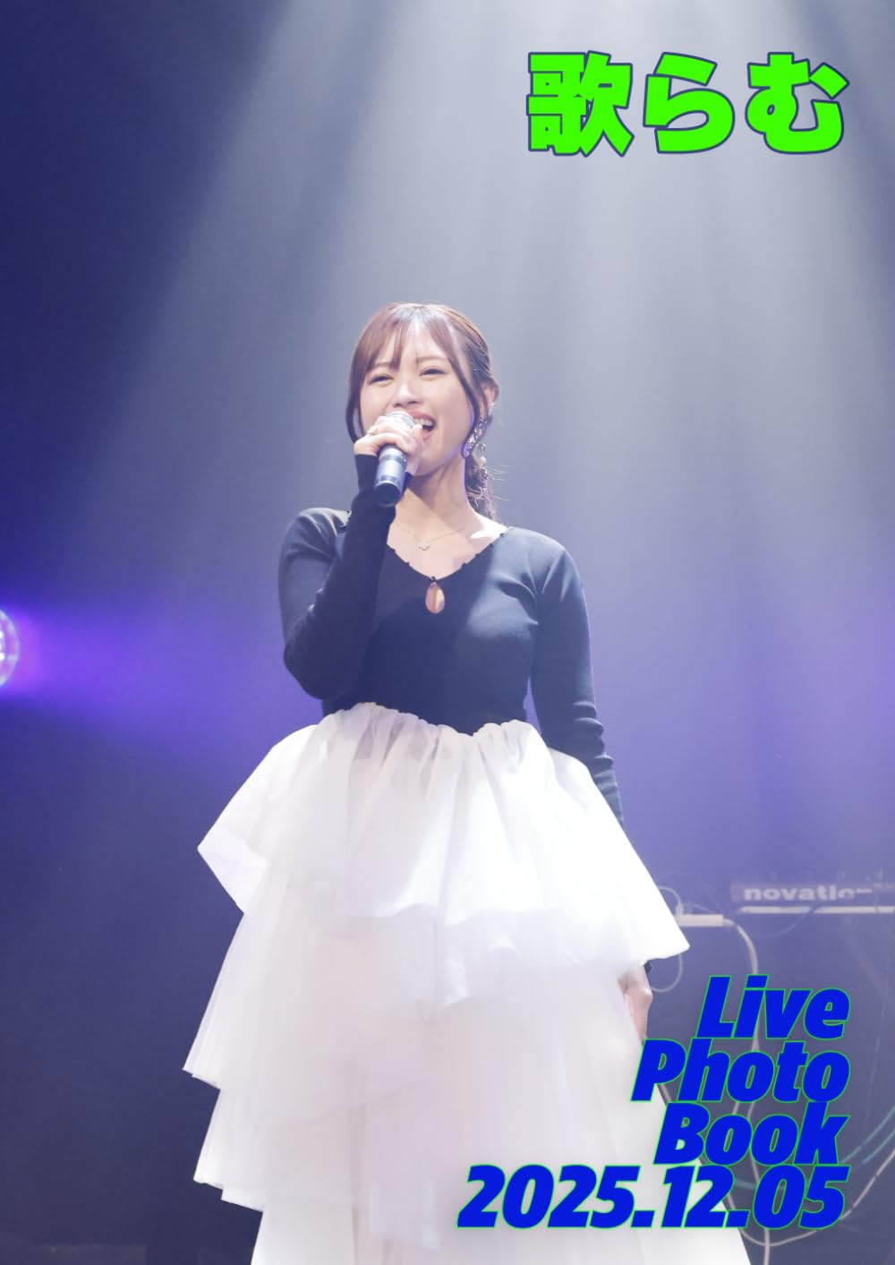 歌らむ　2nd.LivePhotoBook: －LIVE LIVER LIVEST 2025 東京－