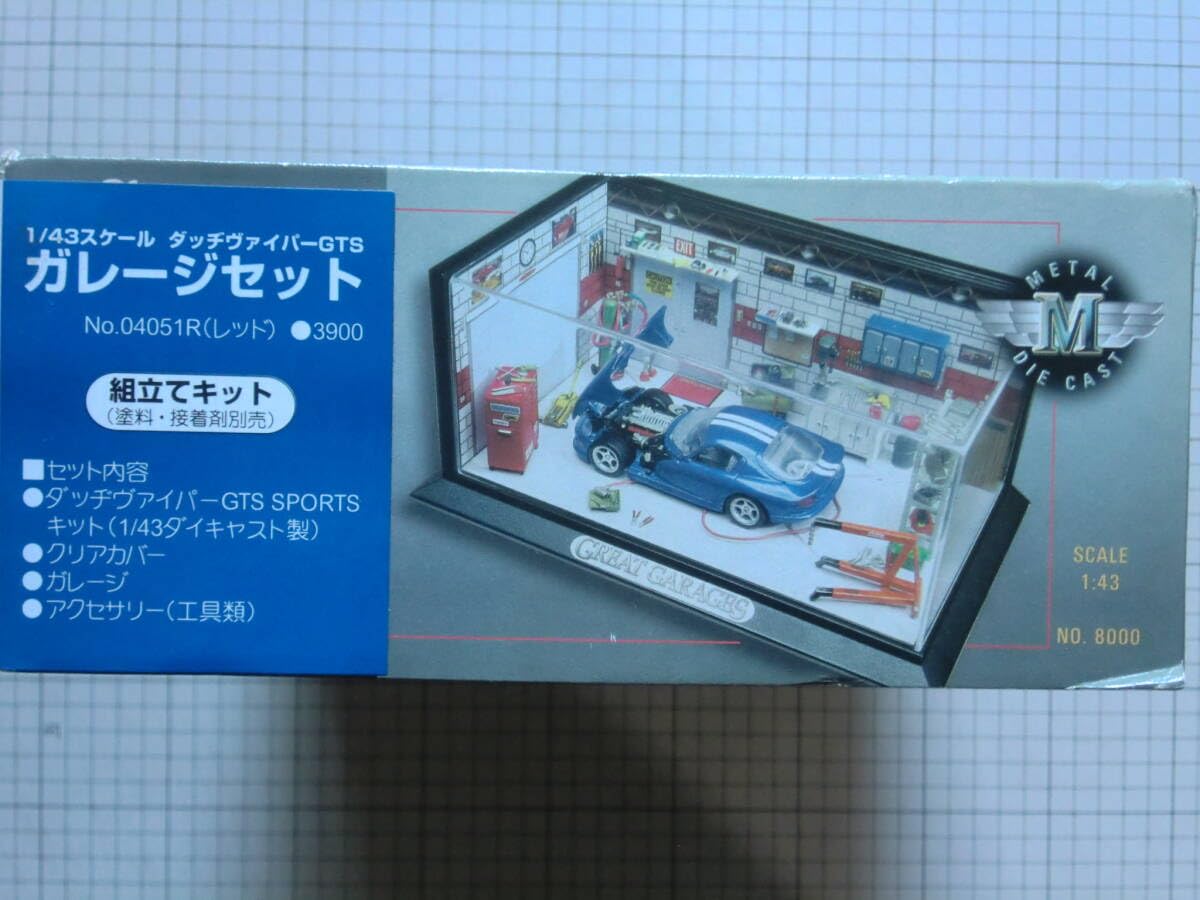 Amazon | ESTES 1/43 ダッヂヴァイパー GTS ガレージセット