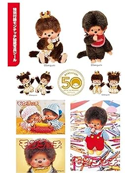 Amazon.co.jp: モンチッチ 50th Anniversary Book Monchhichi